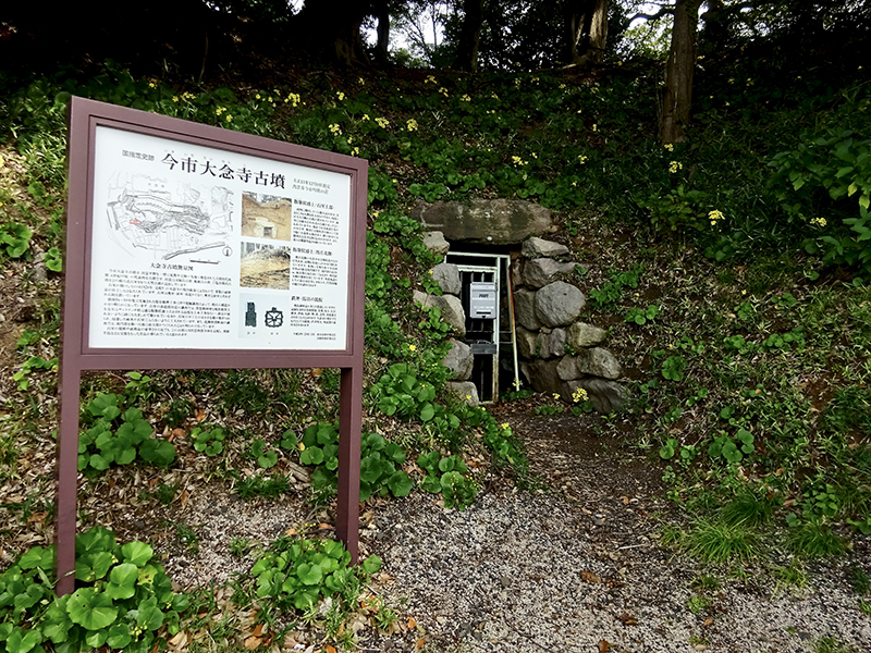 今市大念寺古墳