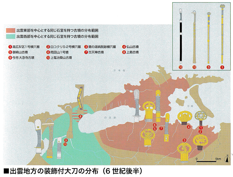 出雲地方の装飾付大刀の分布(6世紀後半)