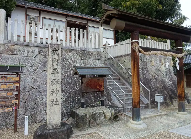 平群神社