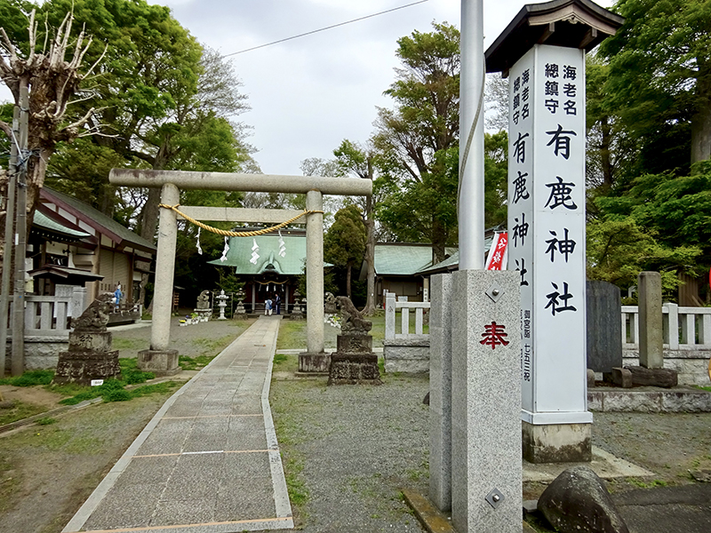 海老名市の「有鹿神社」