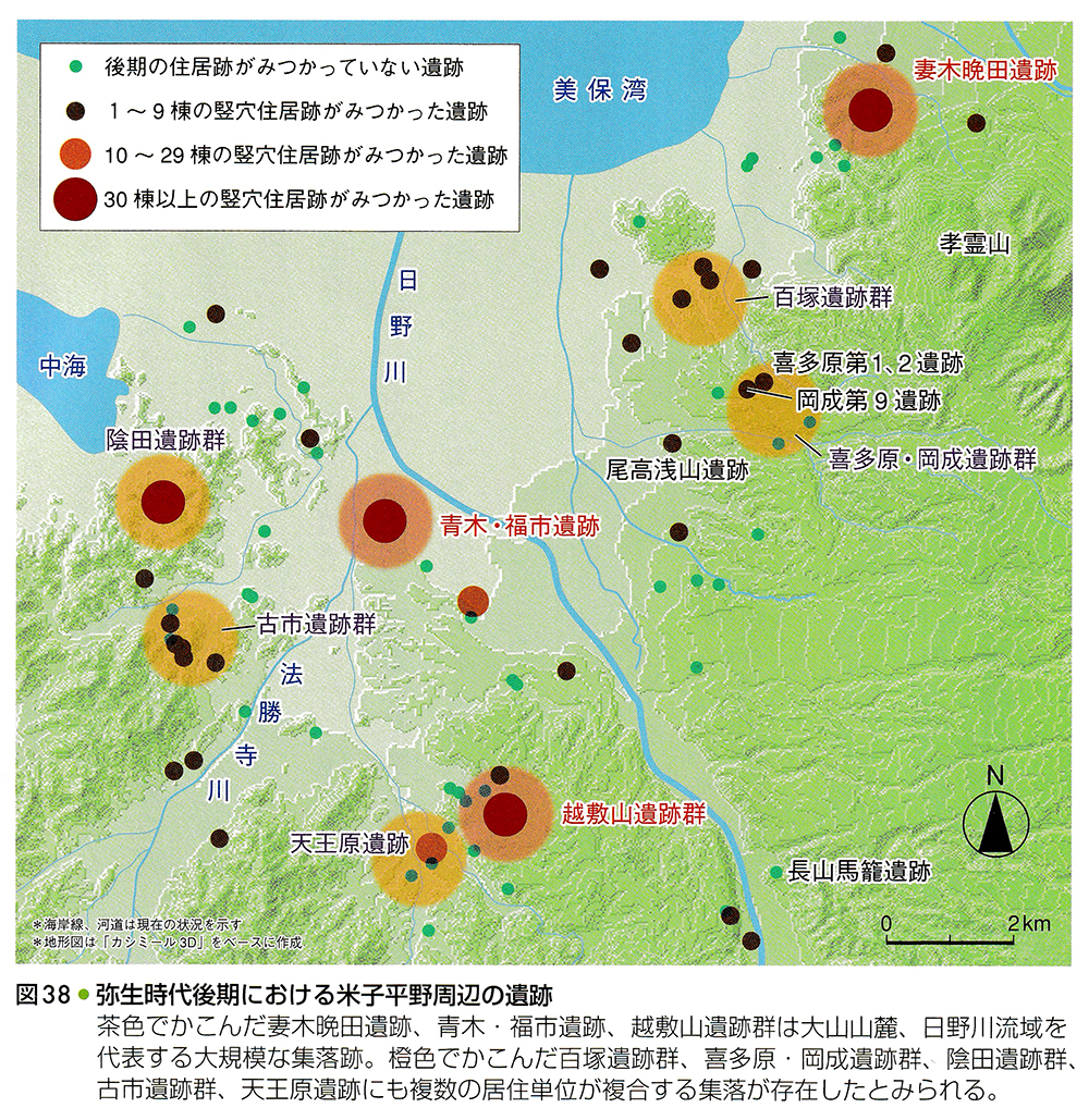 弥生時代後期におめる米子平野周辺の遺跡