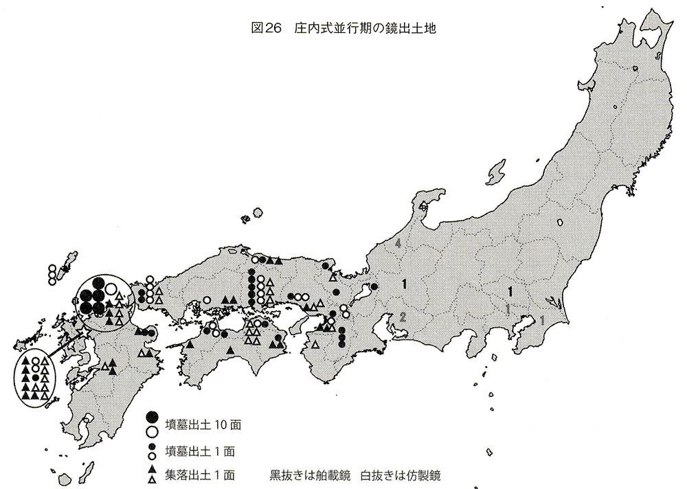 庄内式並行期の鏡出土地