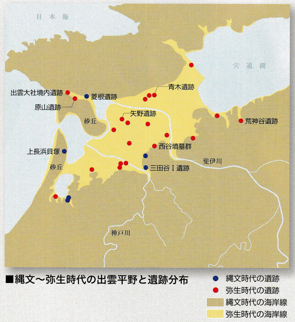 縄文〜弥生時代の出雲平野と遺跡分布