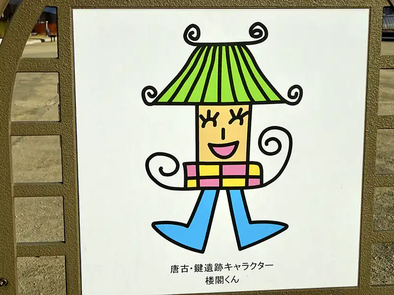 唐古・鍵遺跡のキャラクター「楼閣くん」