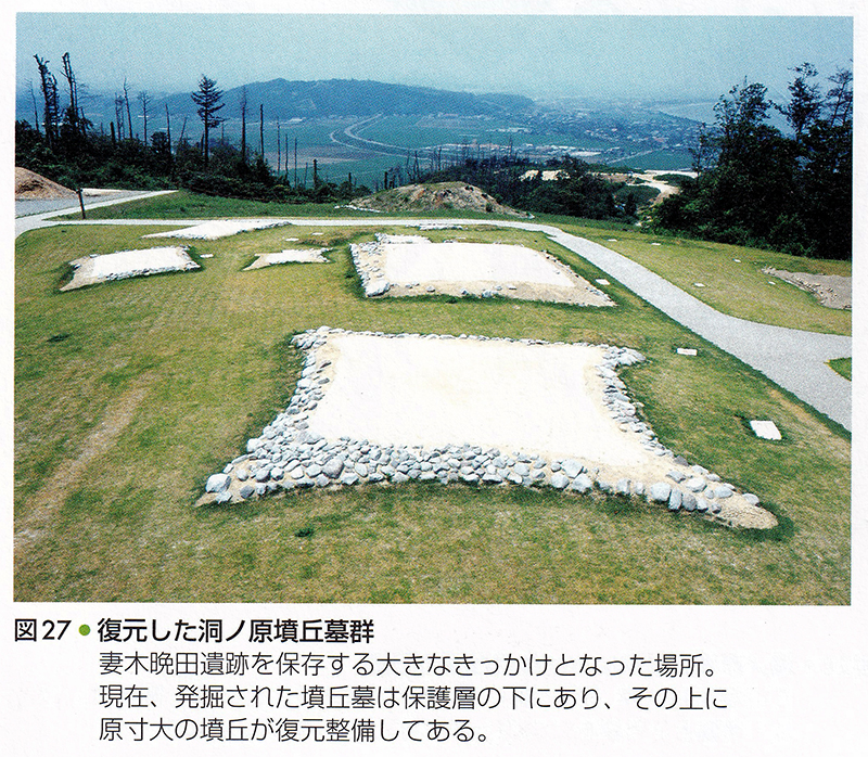 洞ノ原墳丘墓群(洞ノ原1号墳)