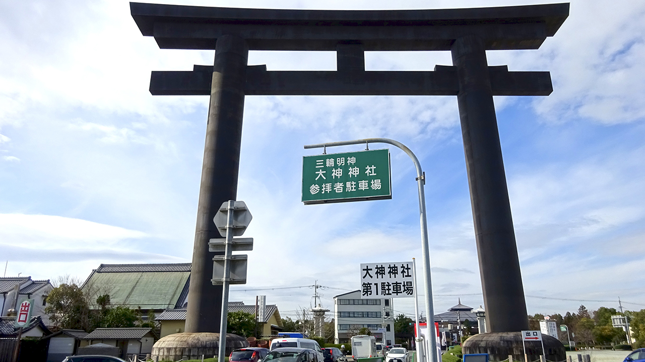 大神神社の大鳥居