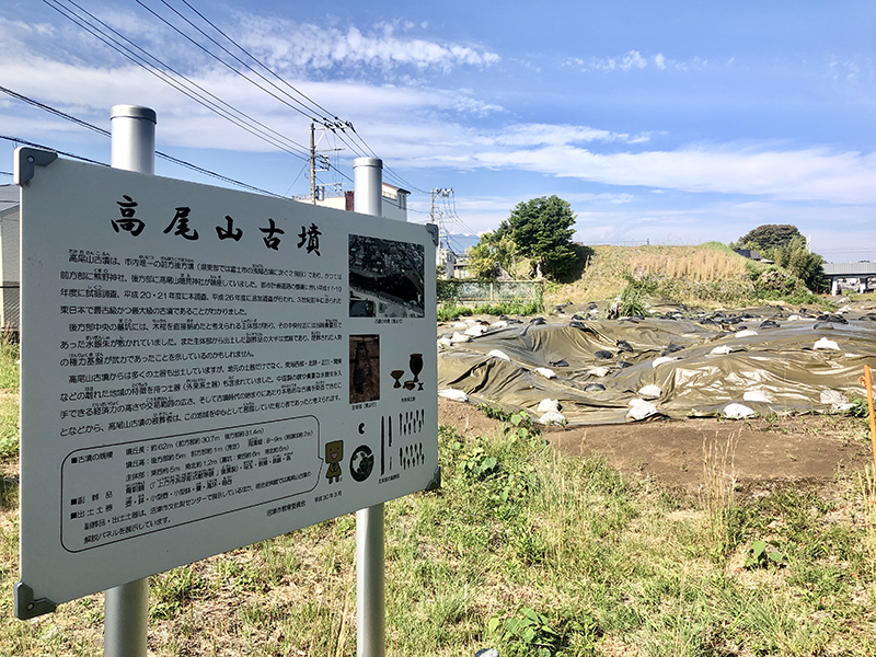 高尾山古墳の案内板