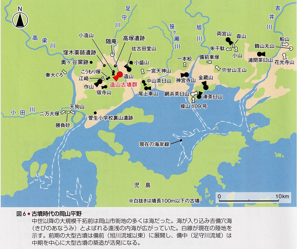 古墳時代の岡山平野