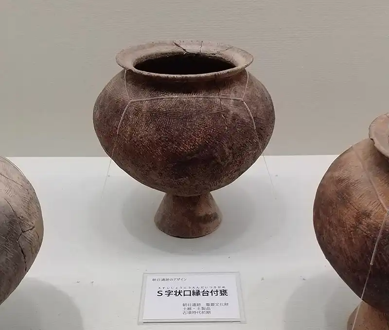 S字甕
