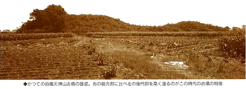 かつての前橋天神山古墳の雄姿