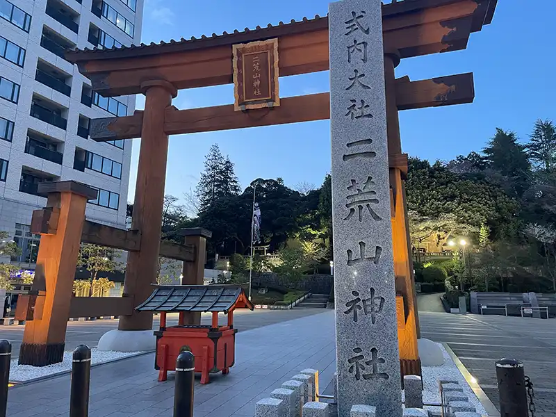 豊城入彦命を祀る「二荒山神社」大鳥居