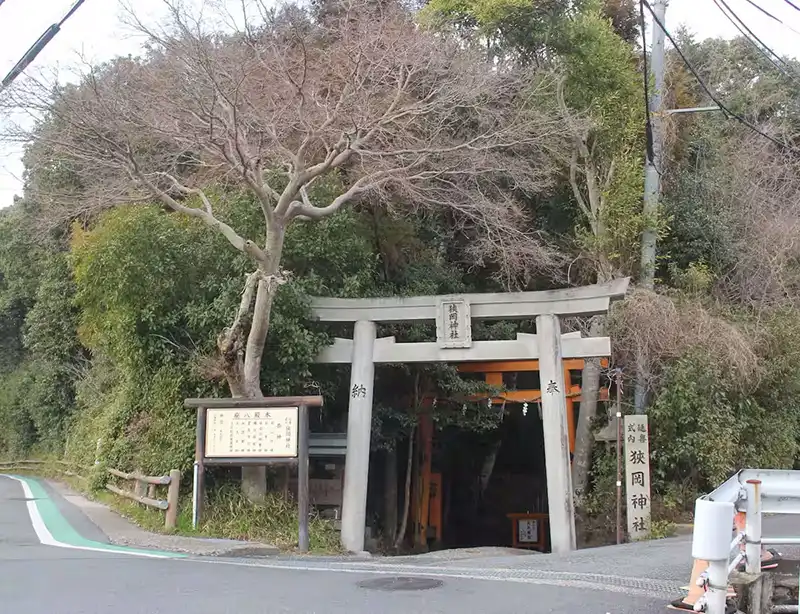 狭穂姫の伝承が残る「狭岡神社」