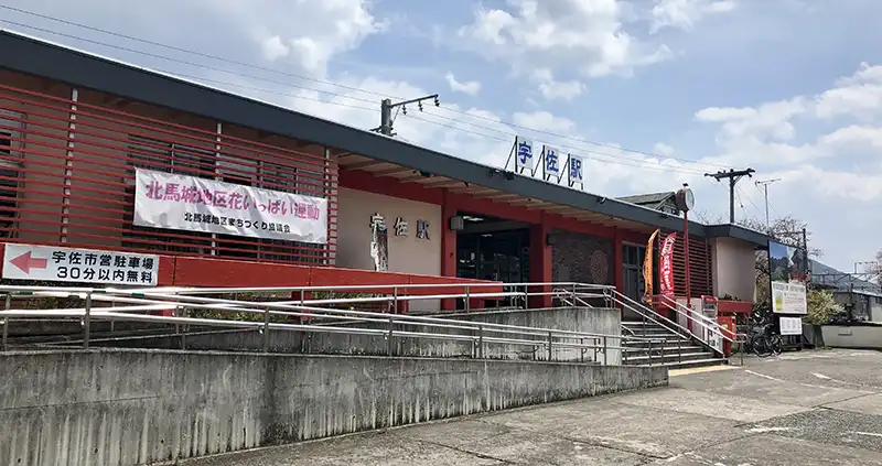 JR宇佐駅