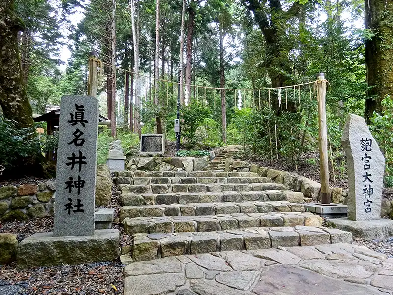 籠神社の奥宮「真名井神社」