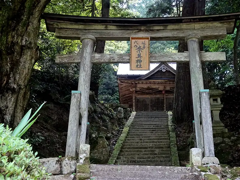 豊字加能売命を祀る「奈具神社」