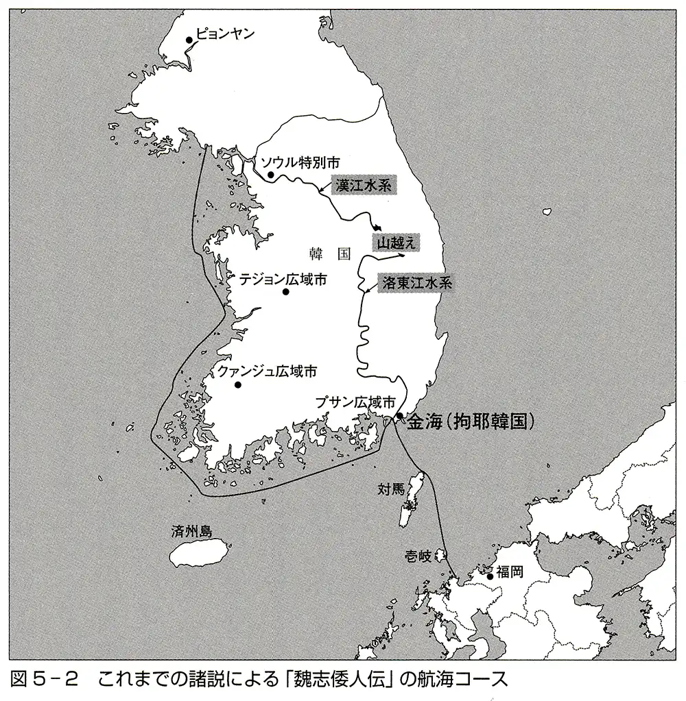 これまでの諸説による「魏志倭人伝」の航海コース