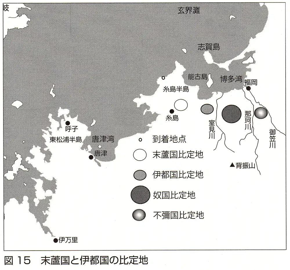 末廬国、伊都国、奴国、不弥国の比定地