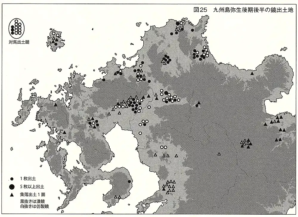九州島弥生後期後半の鏡出土地