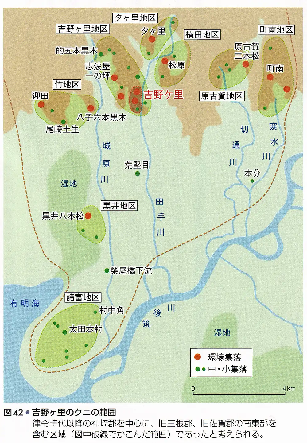 吉野ヶ里のクニの範囲