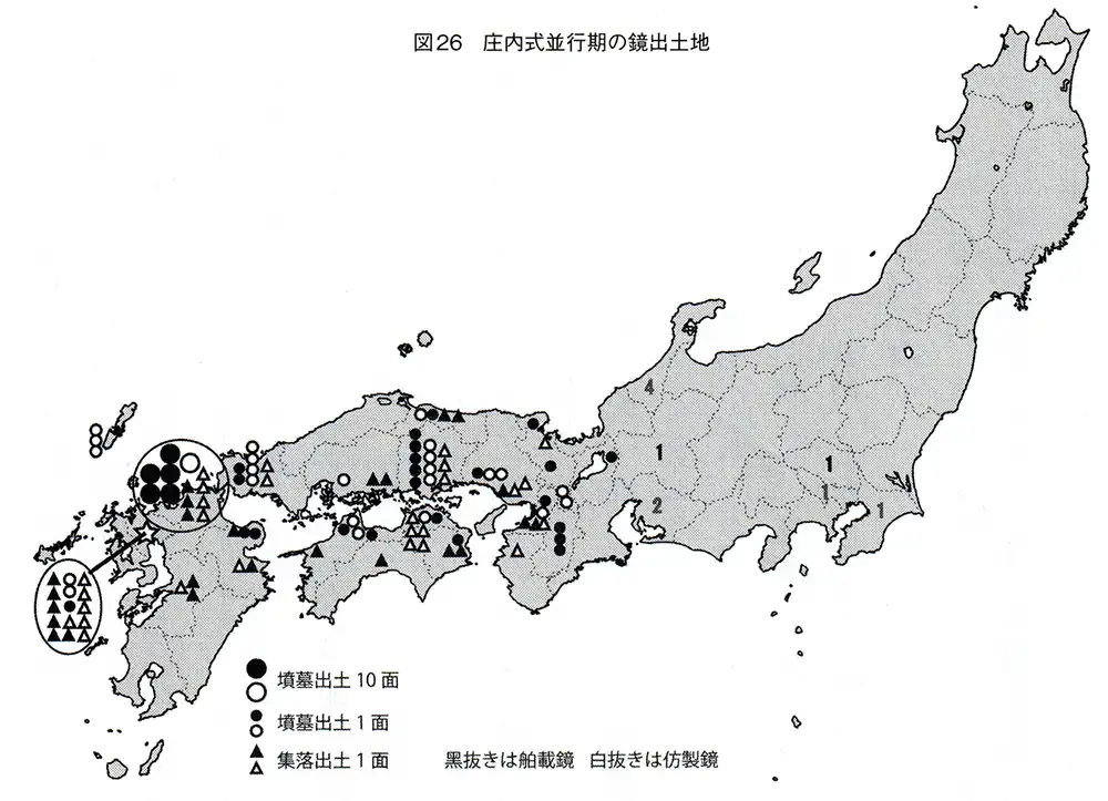 庄内式並行期の鏡出土地