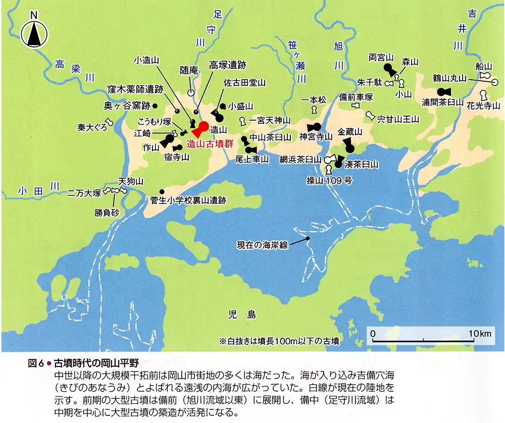 古墳時代の岡山平野