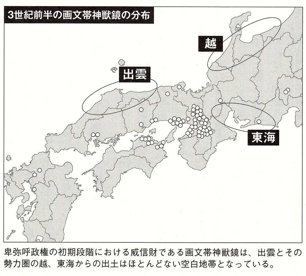 3世紀前半の画文帯神獣鏡の分布