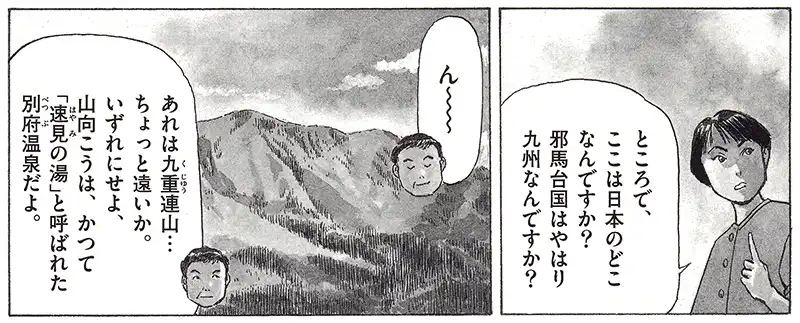 邪馬台国は宇佐