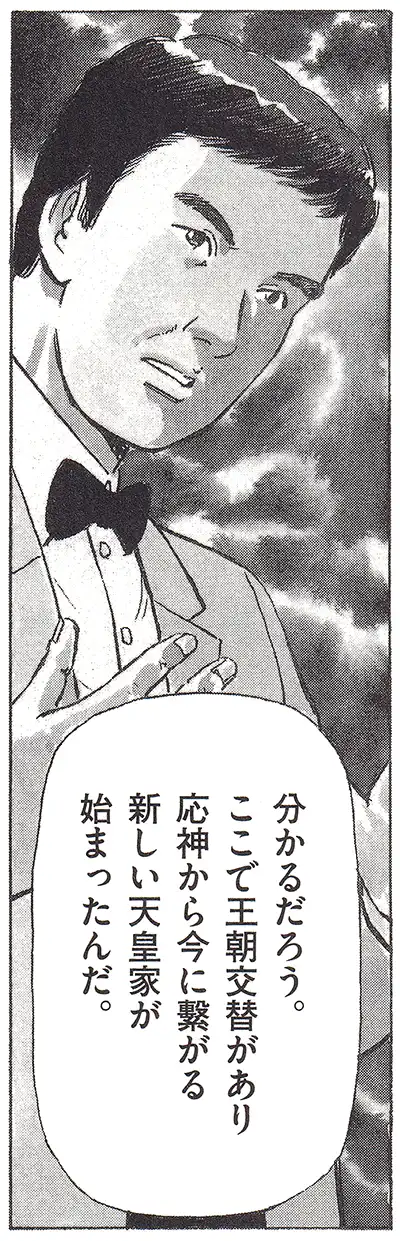 応神天皇から始まる新しい天皇家