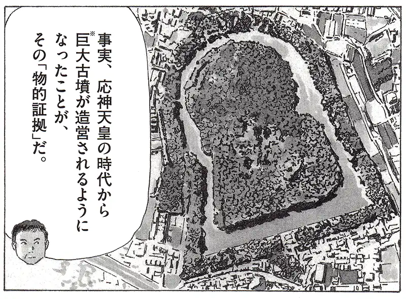 物的証拠は前方後円墳の巨大化
