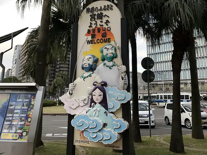 JR宮崎駅前の看板