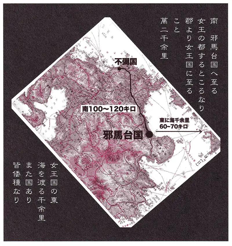 邪馬台国は宇佐に