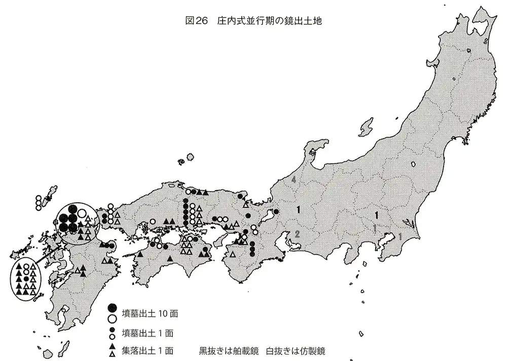 庄内式併行期の鏡出土地