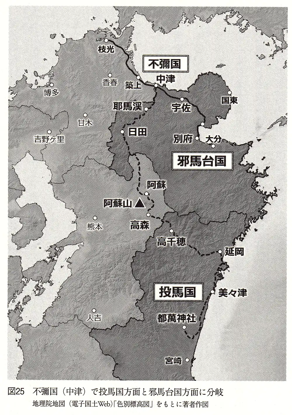 投馬国と邪馬台国