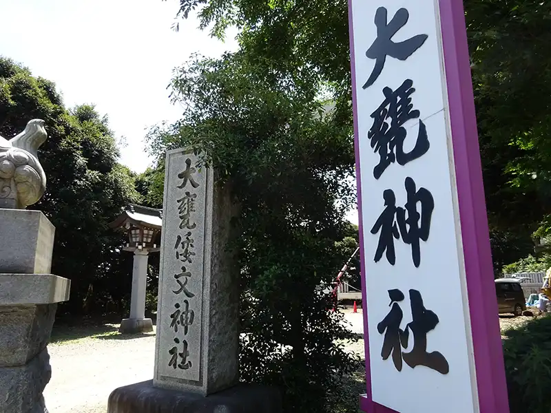 「大甕神社」2021年初夏参詣