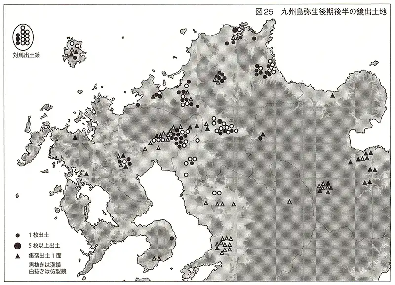 九州島弥生時代後期後半の鏡出土地