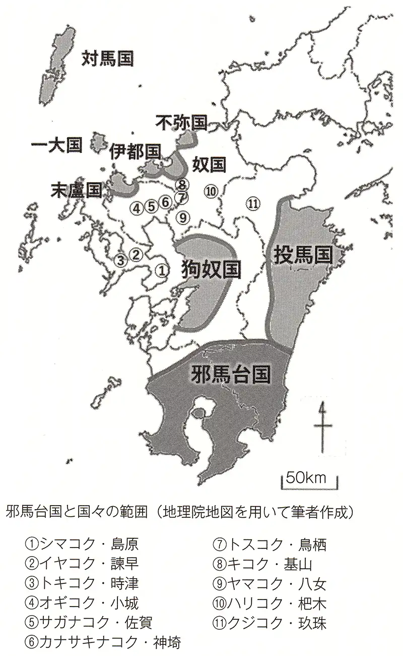 邪馬台国と国々の範囲