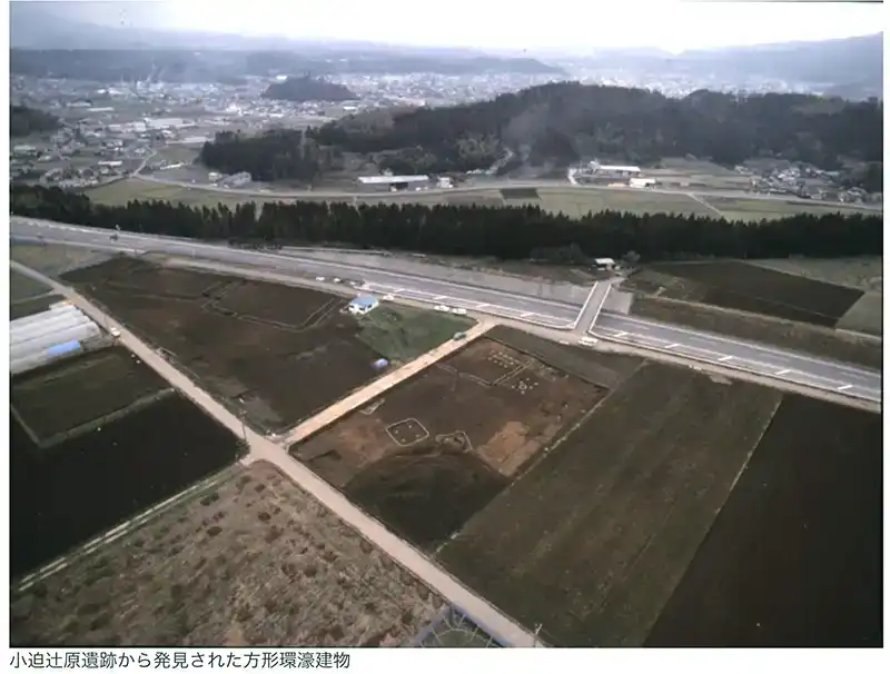 小迫辻原（おざこつじばる）遺跡の空撮