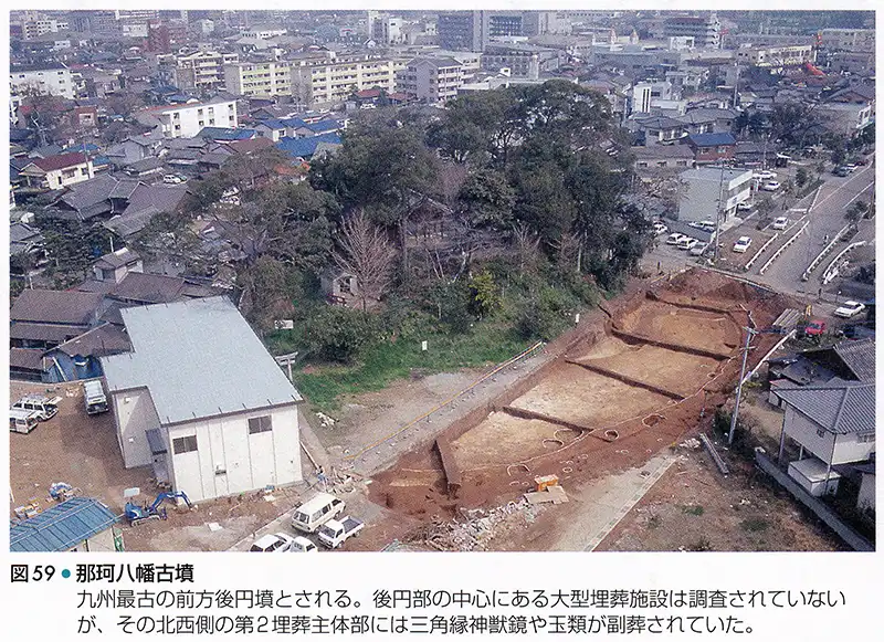 那珂八幡古墳の空撮