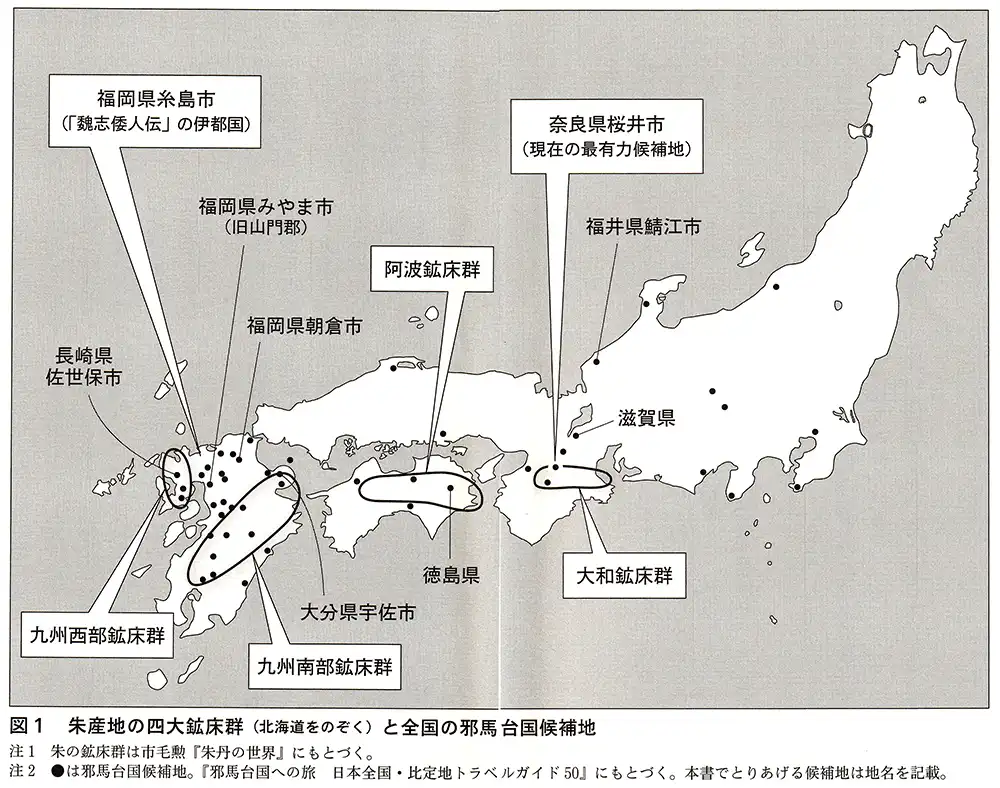 朱産地の四大鉱床群