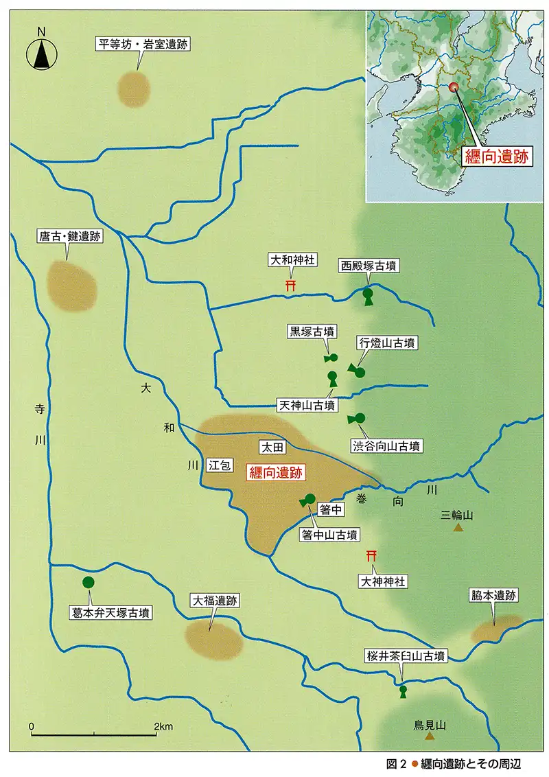 纒向遺跡とその周辺