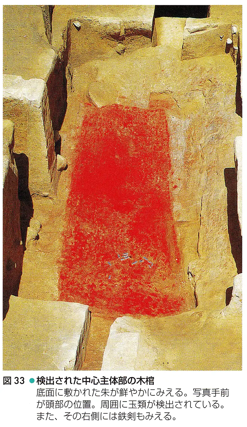 楯築弥生墳丘墓の棺底の朱