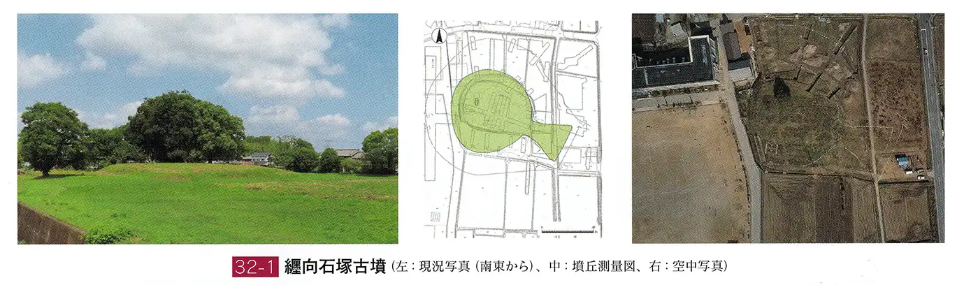 纒向石塚古墳