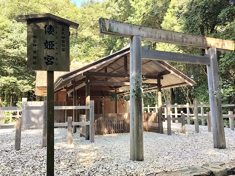 ヤマトヒメを祀る「倭姫宮」2021年秋参詣