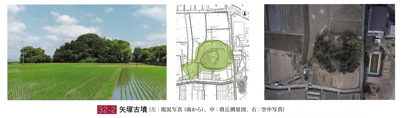 纒向矢塚古墳