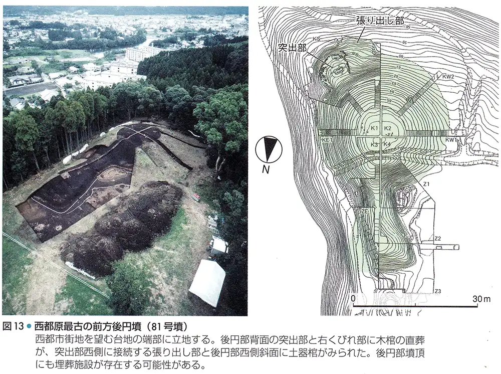 西都原最古の前方後円墳(81号墳)