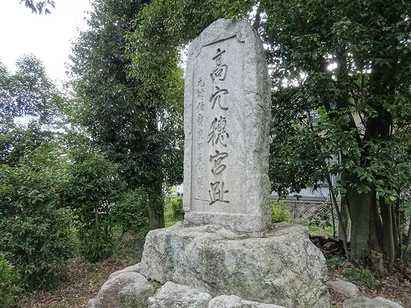大津市の「高穴穂宮趾碑」2022年夏見学
