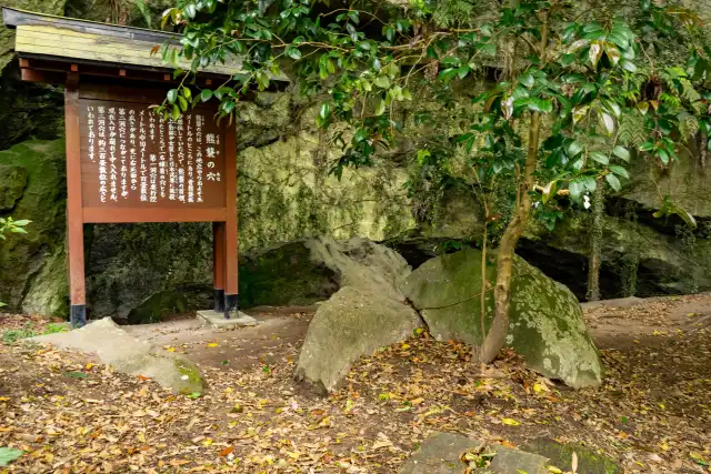 熊襲の穴 写真AC